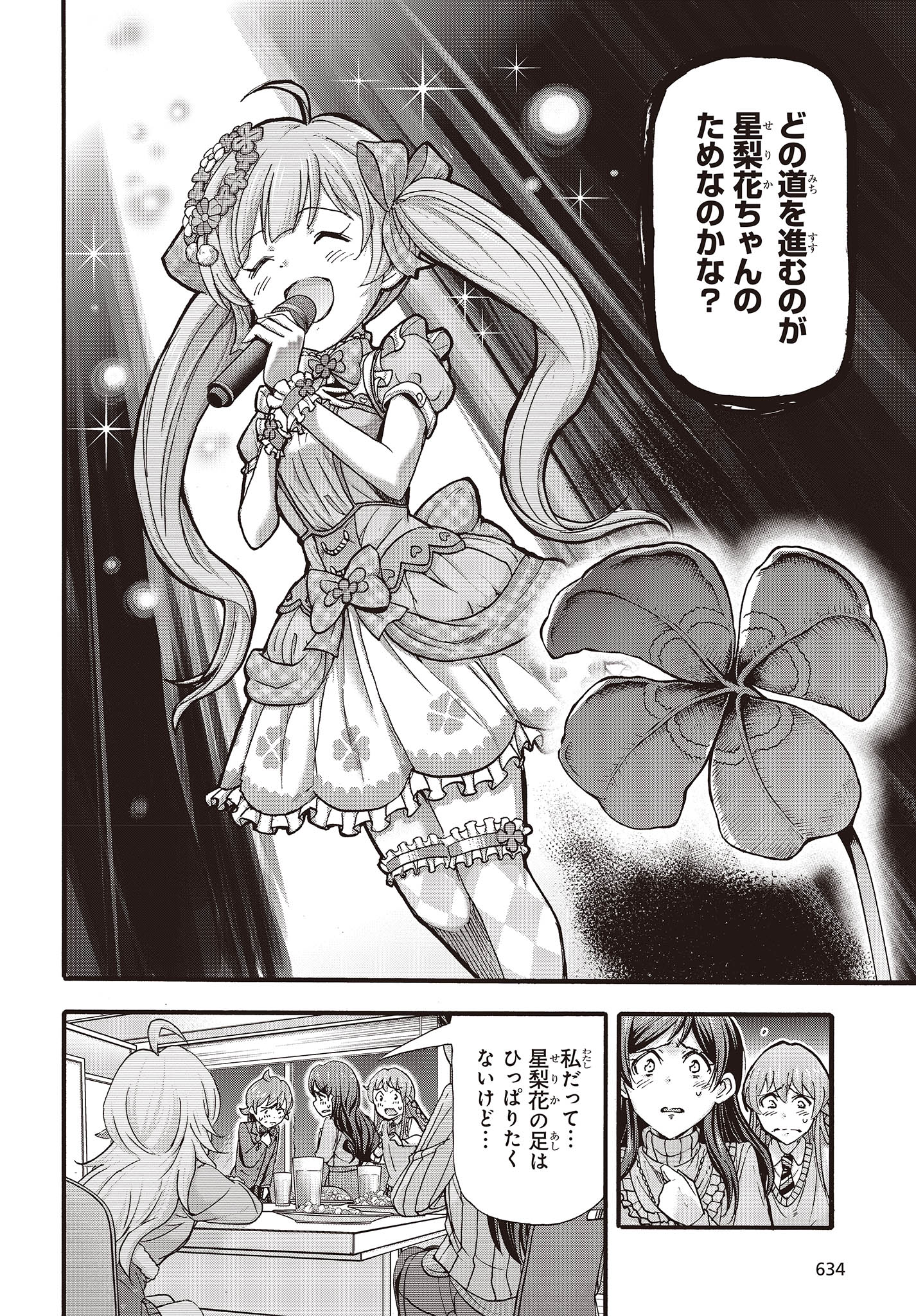 The Idolm@ster Million Live! Blooming Clover Chapter 63 26ページ