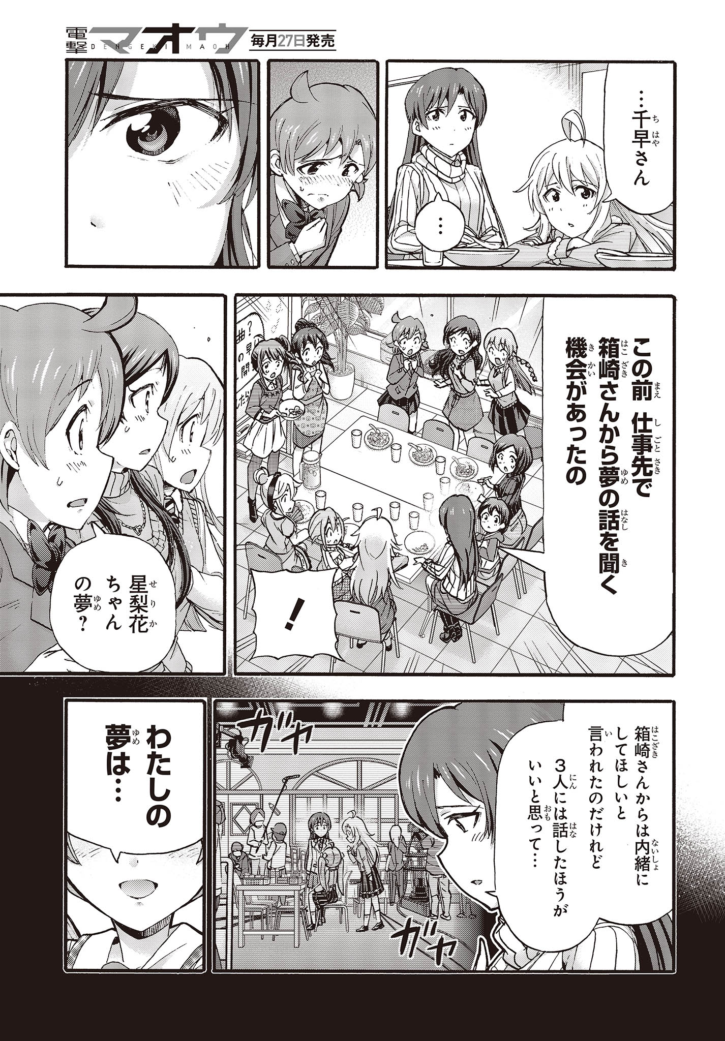 The Idolm@ster Million Live! Blooming Clover Chapter 63 27ページ