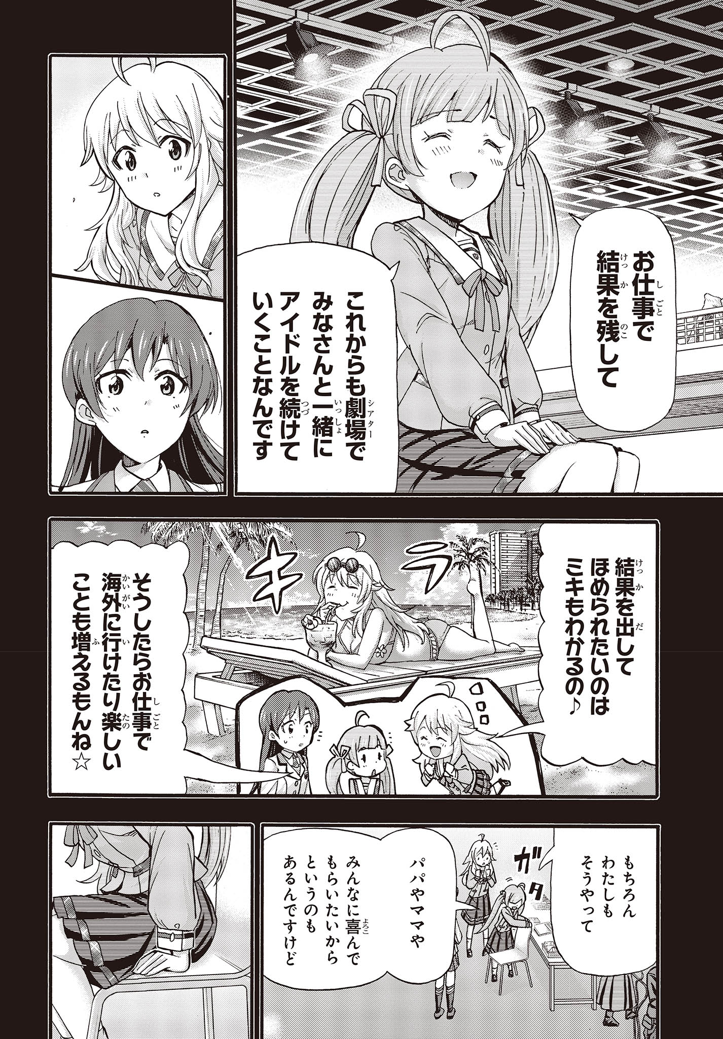 The Idolm@ster Million Live! Blooming Clover Chapter 63 28ページ