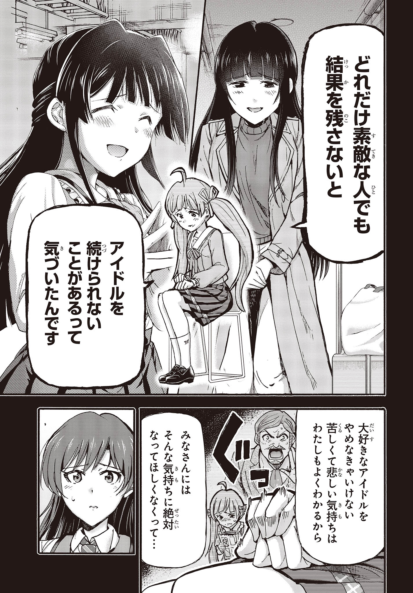 The Idolm@ster Million Live! Blooming Clover Chapter 63 29ページ