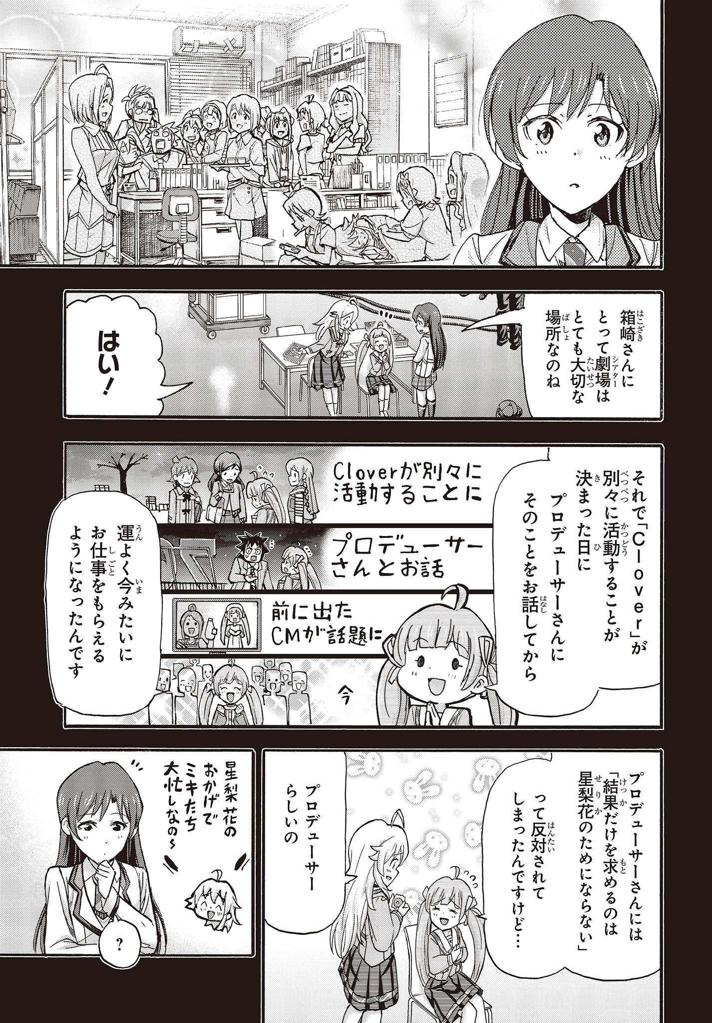 The Idolm@ster Million Live! Blooming Clover Chapter 63 31ページ