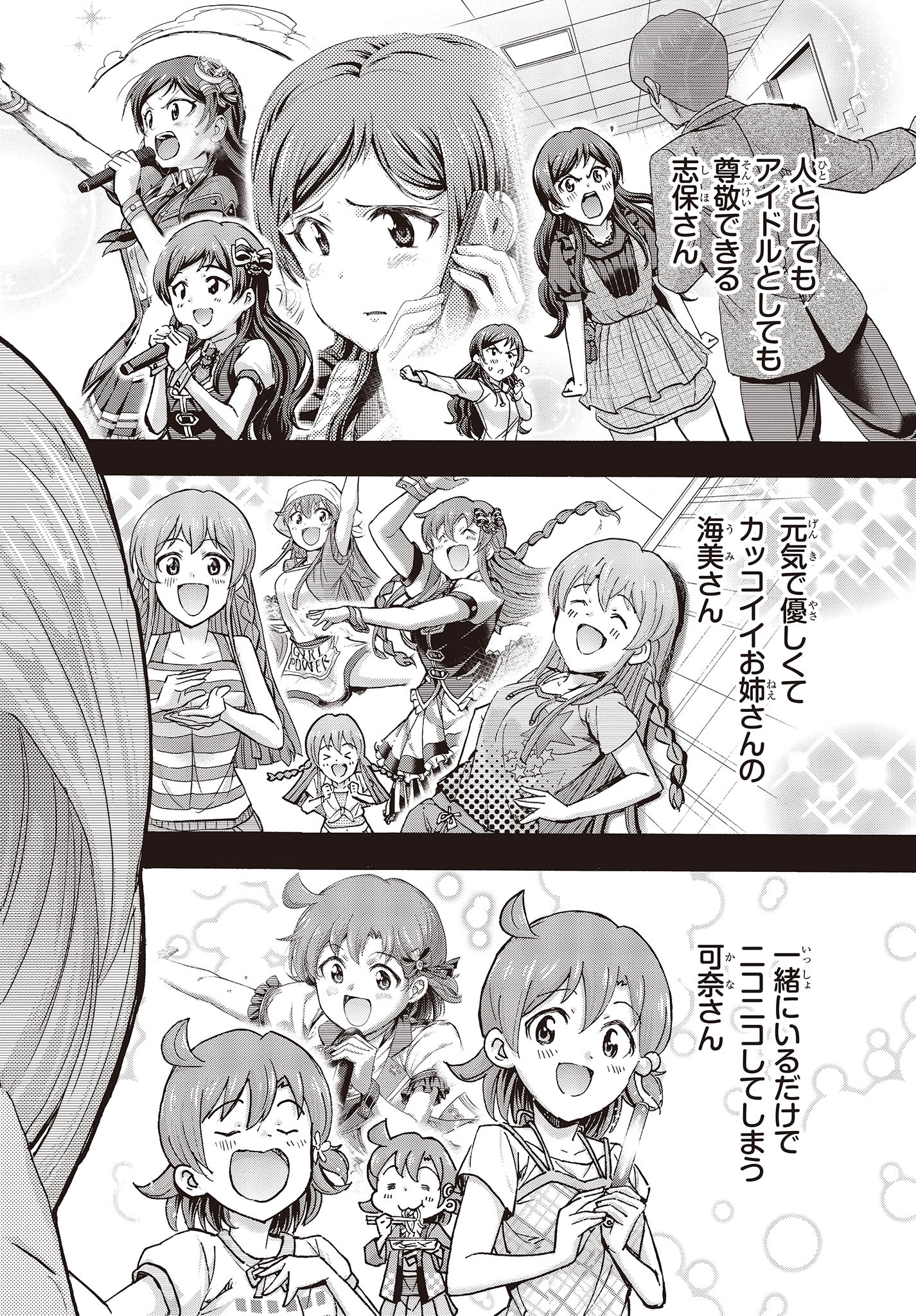 The Idolm@ster Million Live! Blooming Clover Chapter 63 34ページ