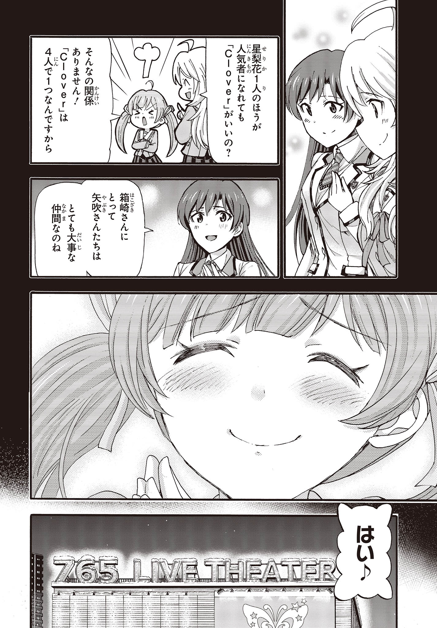 The Idolm@ster Million Live! Blooming Clover Chapter 63 36ページ