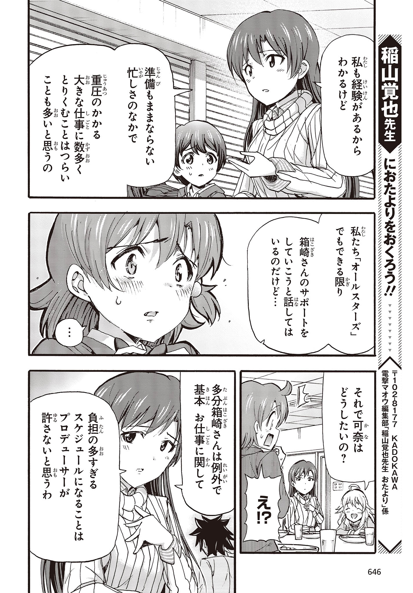 The Idolm@ster Million Live! Blooming Clover Chapter 63 38ページ