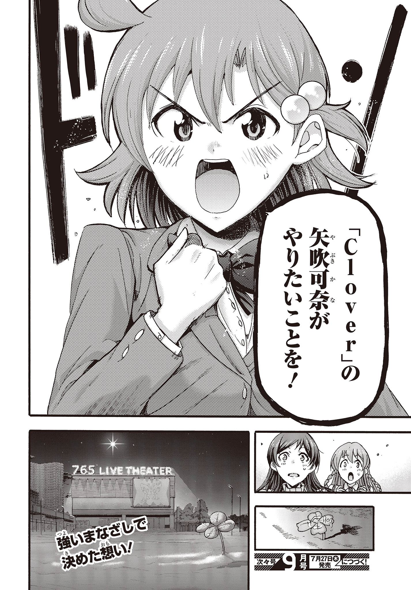 The Idolm@ster Million Live! Blooming Clover Chapter 63 40ページ