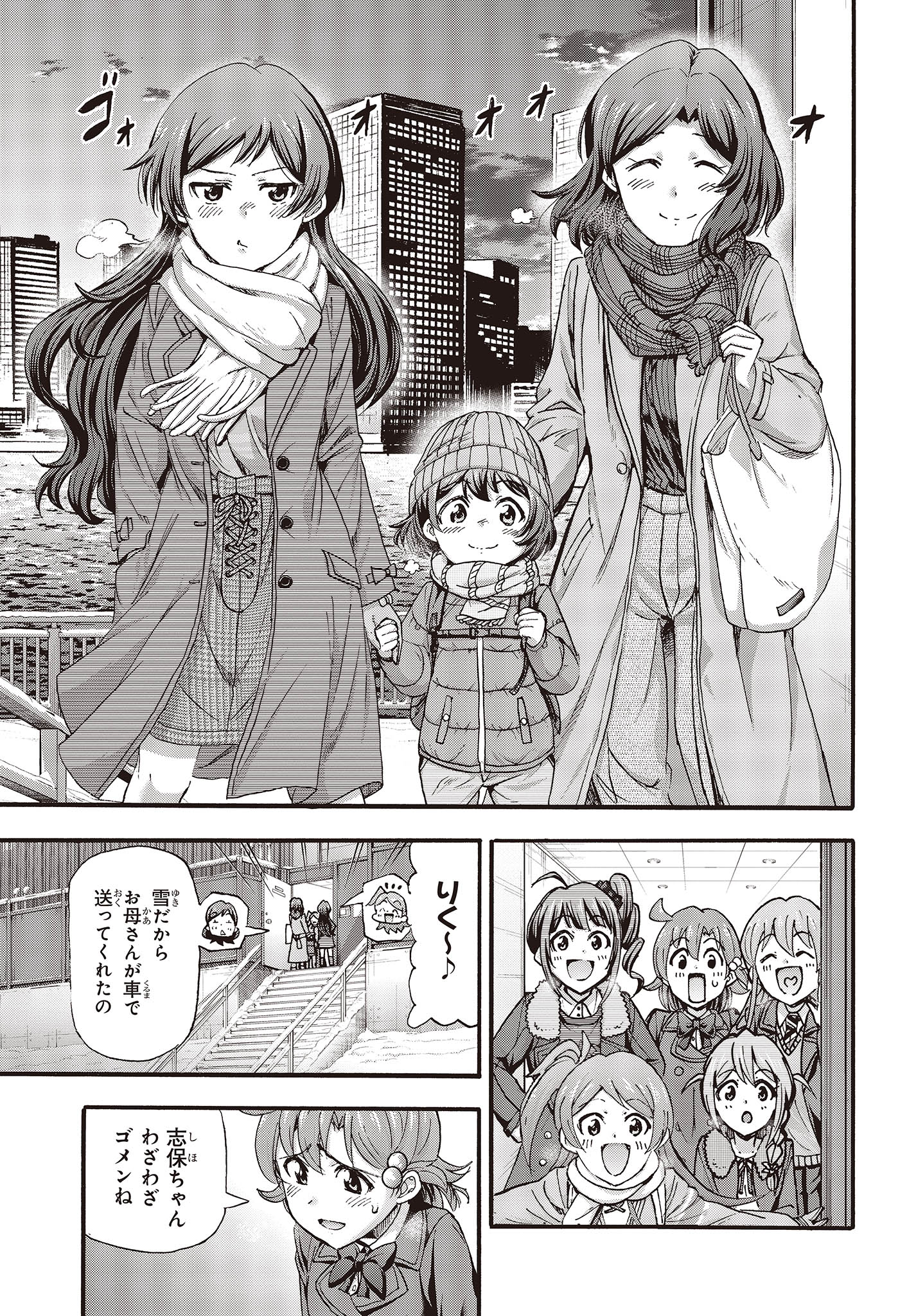 The Idolm@ster Million Live! Blooming Clover Chapter 63 5ページ