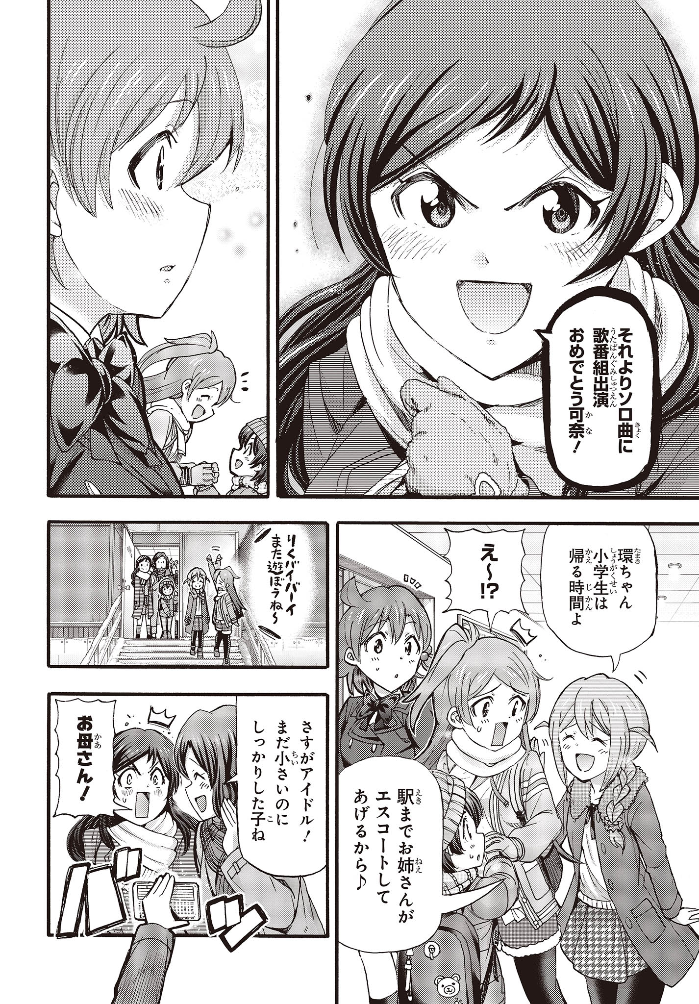 The Idolm@ster Million Live! Blooming Clover Chapter 63 6ページ