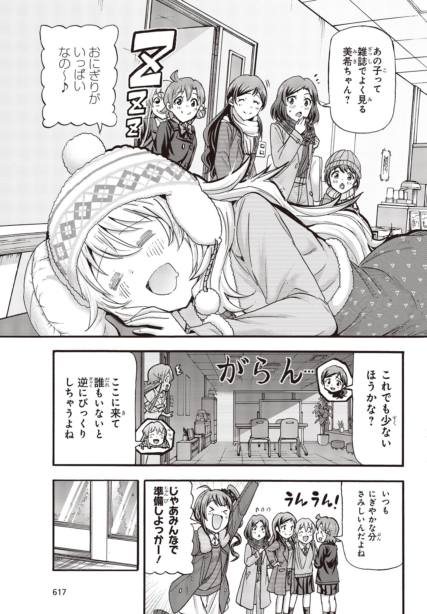 The Idolm@ster Million Live! Blooming Clover Chapter 63 9ページ