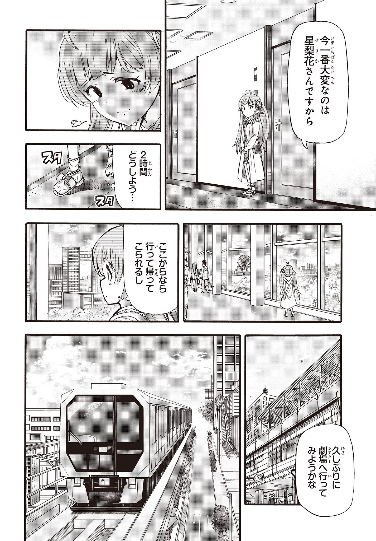 The Idolm@ster Million Live! Blooming Clover Chapter 64 11ページ