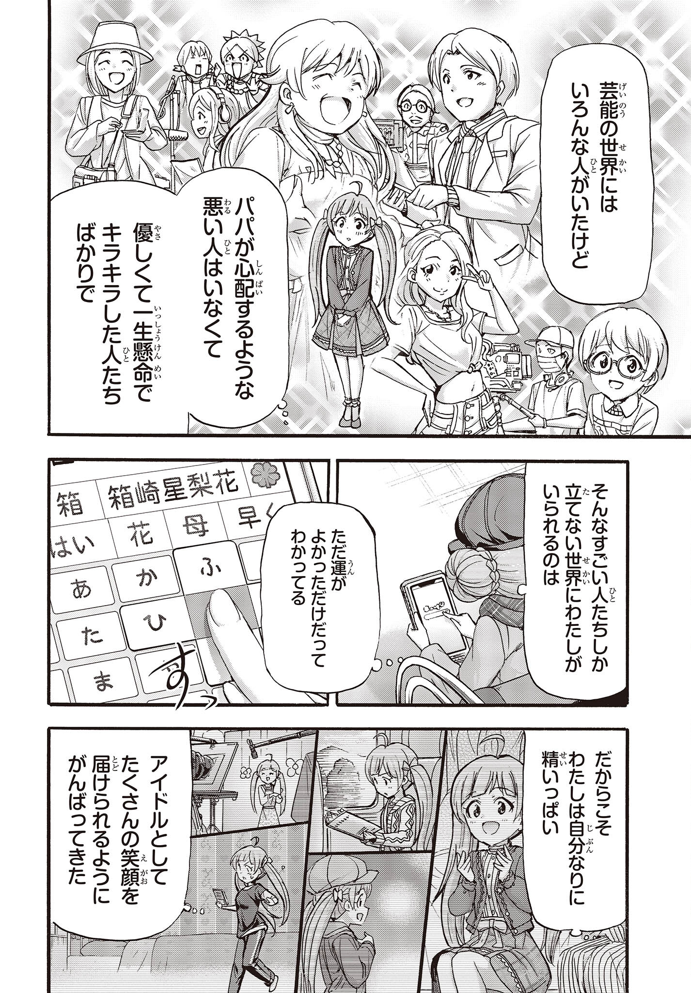 The Idolm@ster Million Live! Blooming Clover Chapter 64 15ページ
