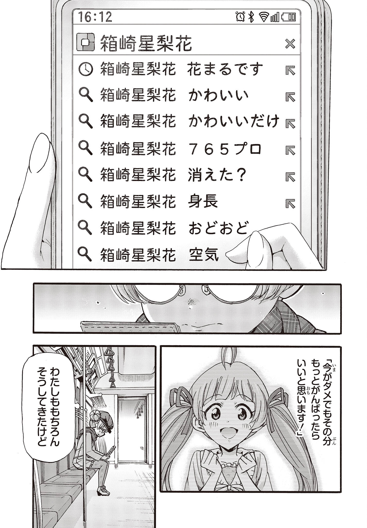 The Idolm@ster Million Live! Blooming Clover Chapter 64 16ページ