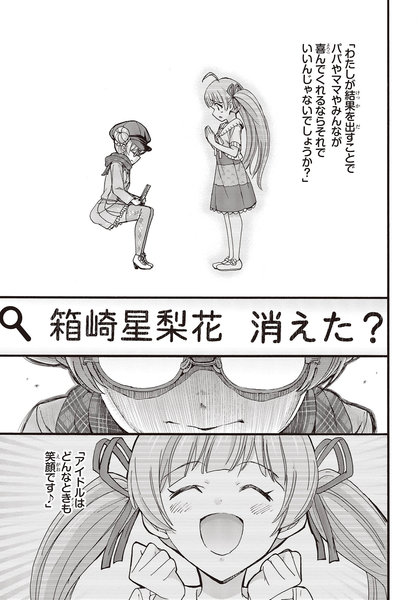 The Idolm@ster Million Live! Blooming Clover Chapter 64 18ページ