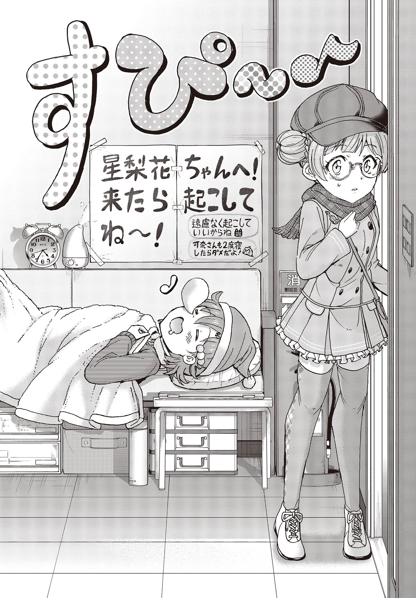 The Idolm@ster Million Live! Blooming Clover Chapter 64 23ページ