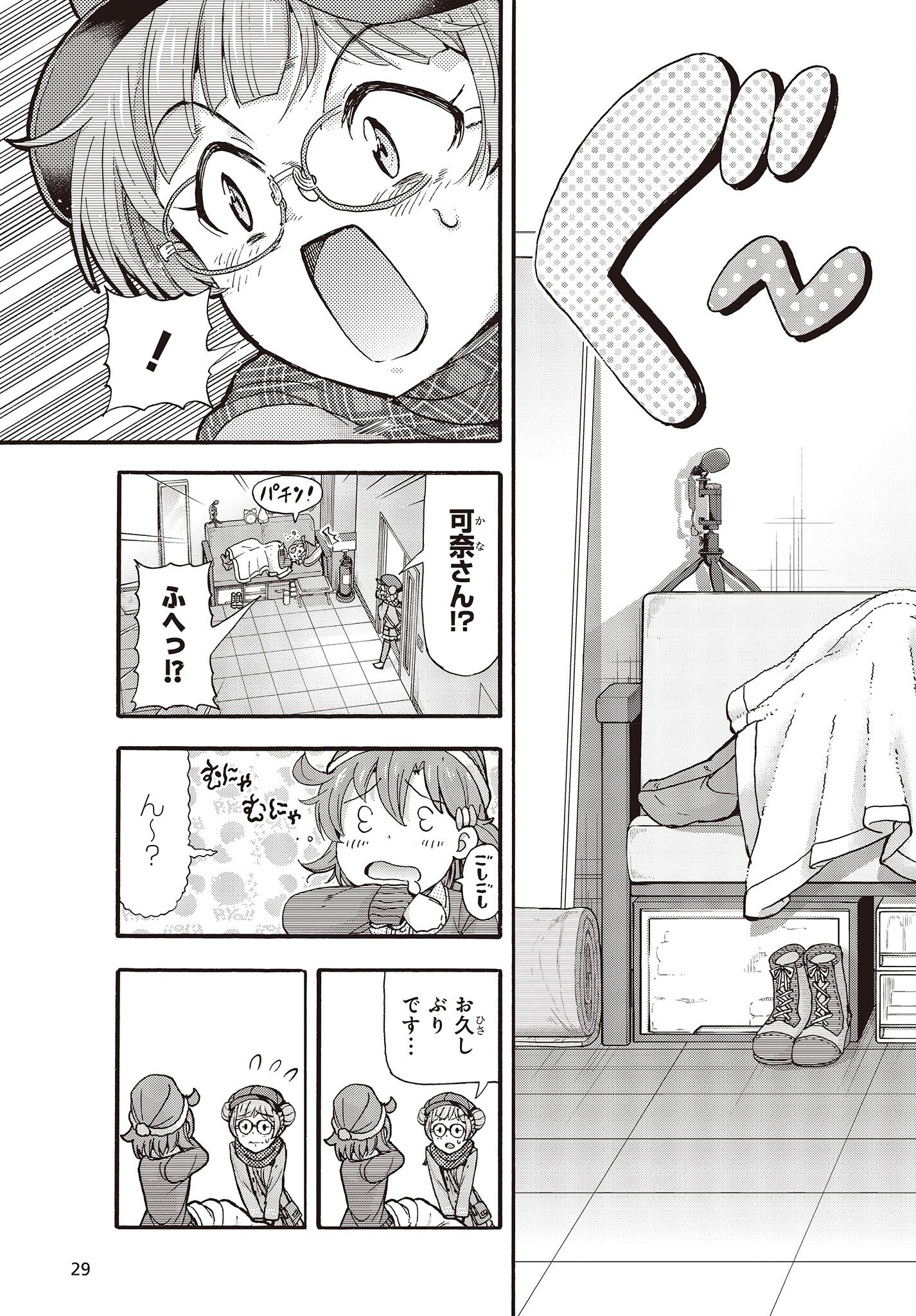The Idolm@ster Million Live! Blooming Clover Chapter 64 24ページ