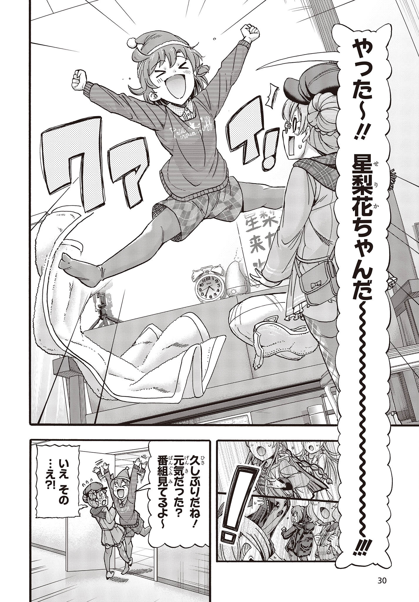 The Idolm@ster Million Live! Blooming Clover Chapter 64 25ページ