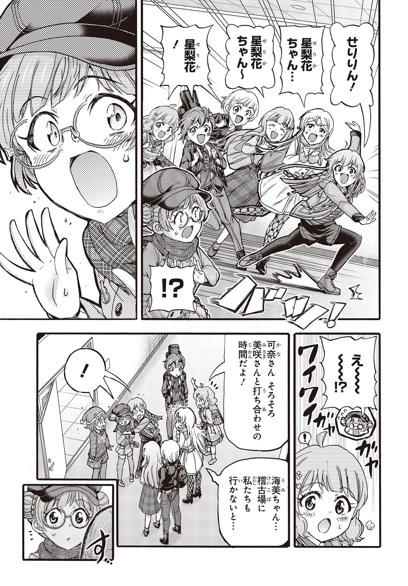 The Idolm@ster Million Live! Blooming Clover Chapter 64 26ページ