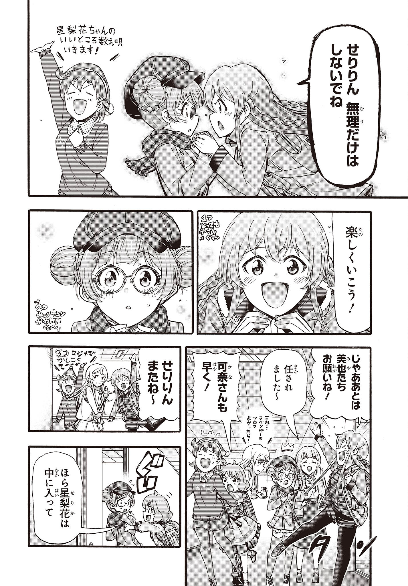 The Idolm@ster Million Live! Blooming Clover Chapter 64 27ページ