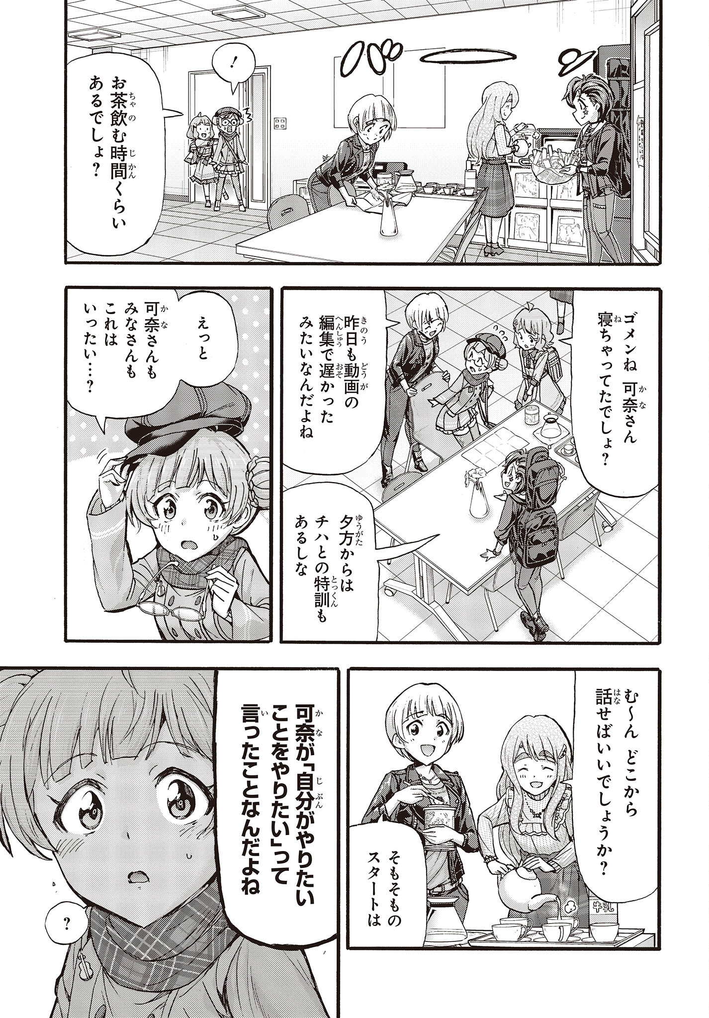 The Idolm@ster Million Live! Blooming Clover Chapter 64 28ページ