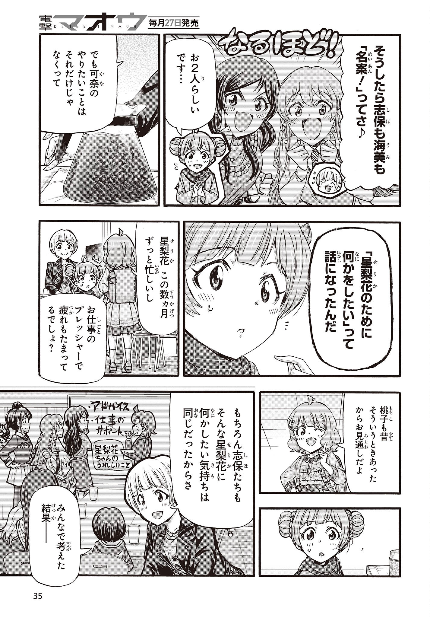 The Idolm@ster Million Live! Blooming Clover Chapter 64 30ページ