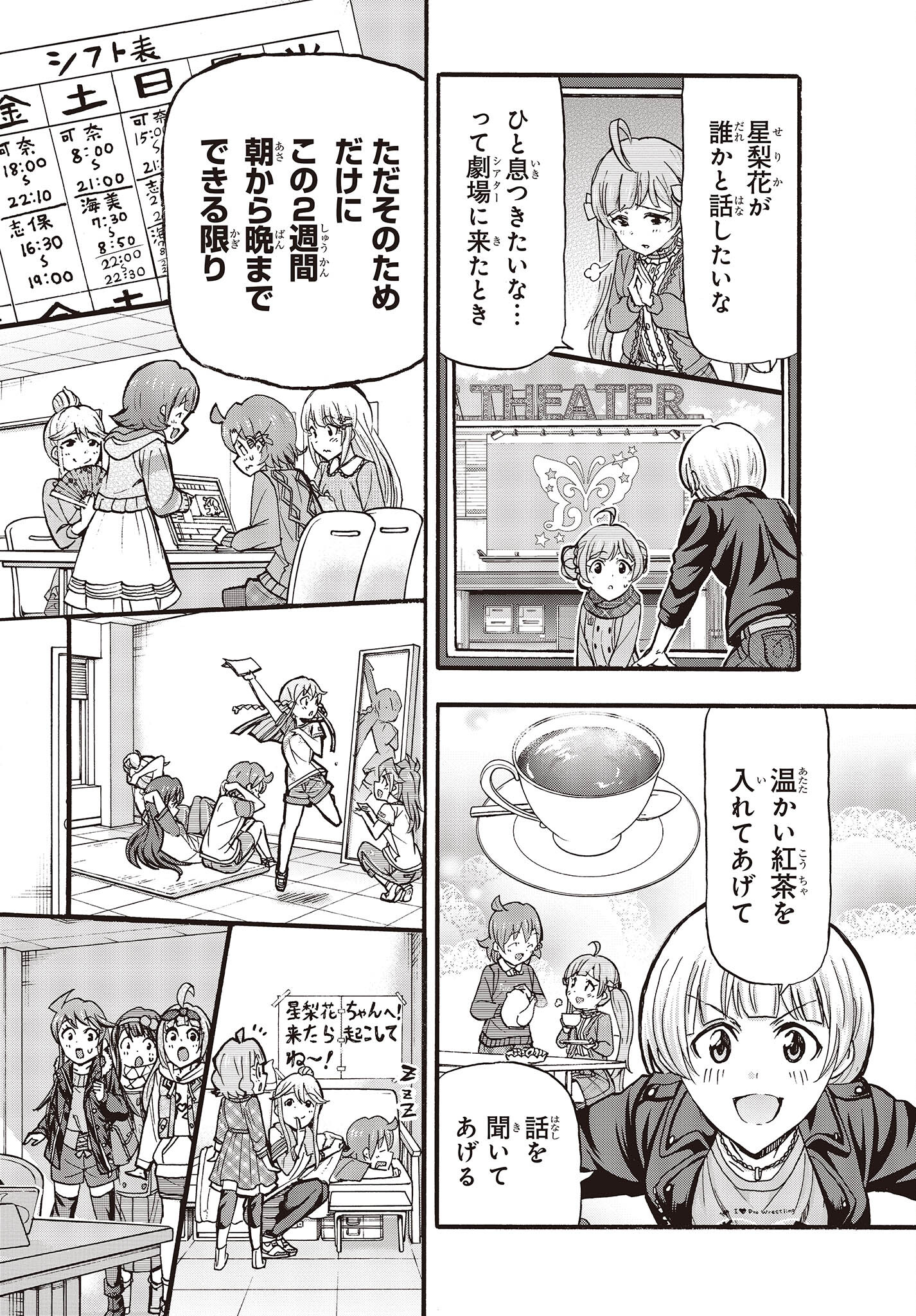 The Idolm@ster Million Live! Blooming Clover Chapter 64 31ページ