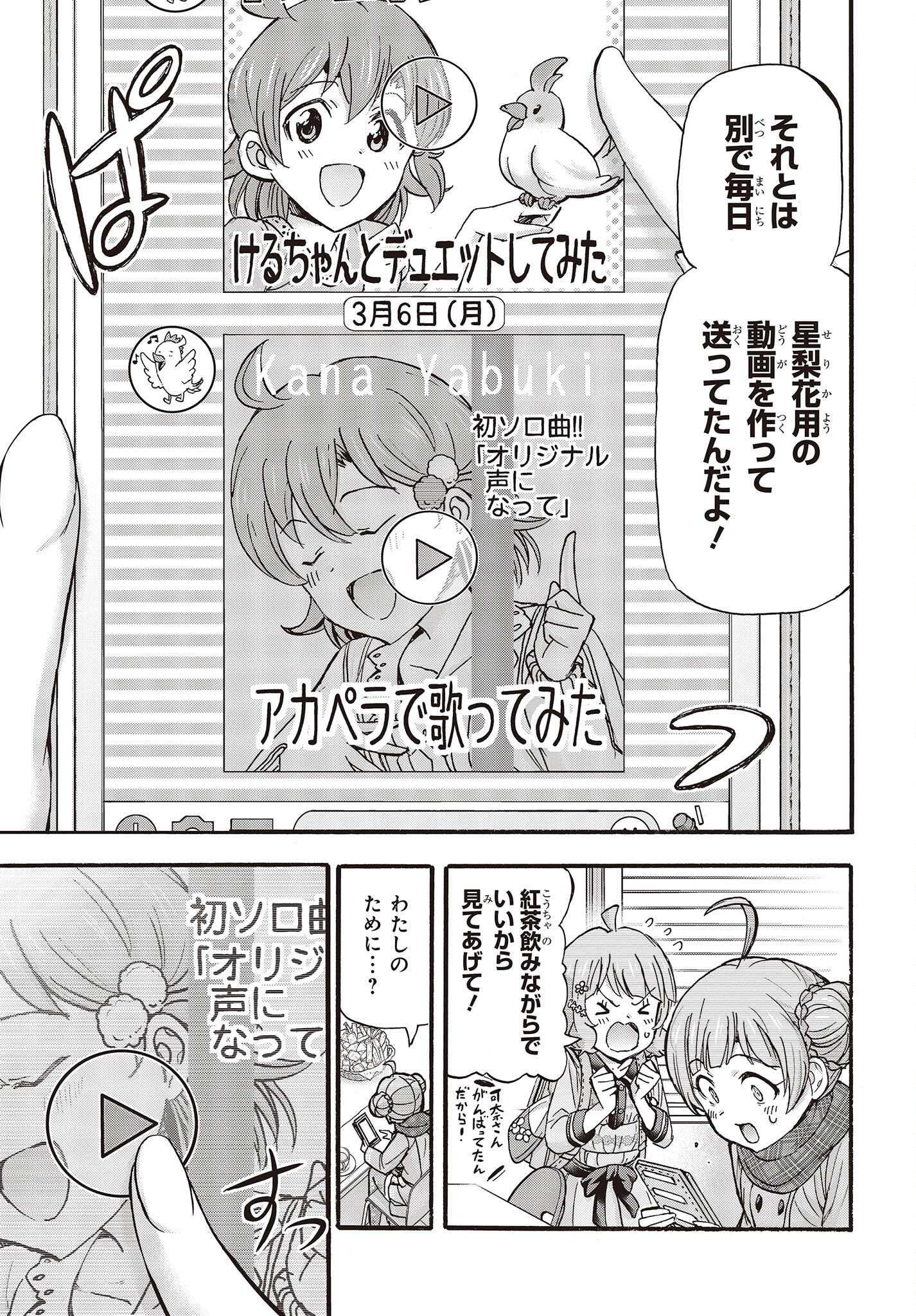 The Idolm@ster Million Live! Blooming Clover Chapter 64 36ページ
