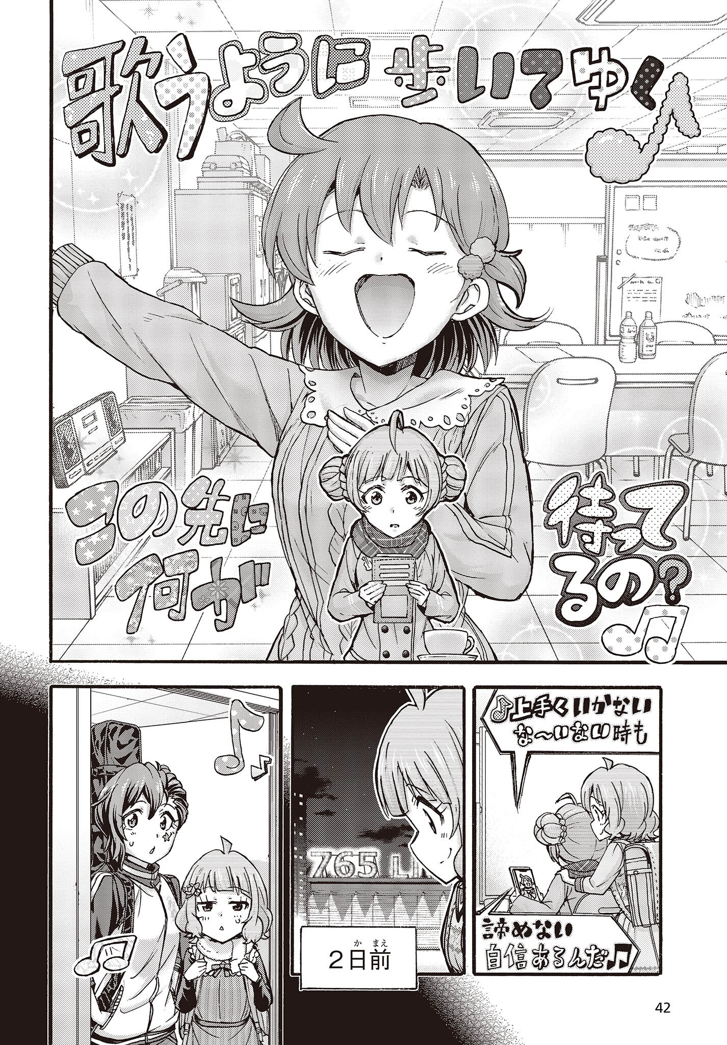 The Idolm@ster Million Live! Blooming Clover Chapter 64 37ページ
