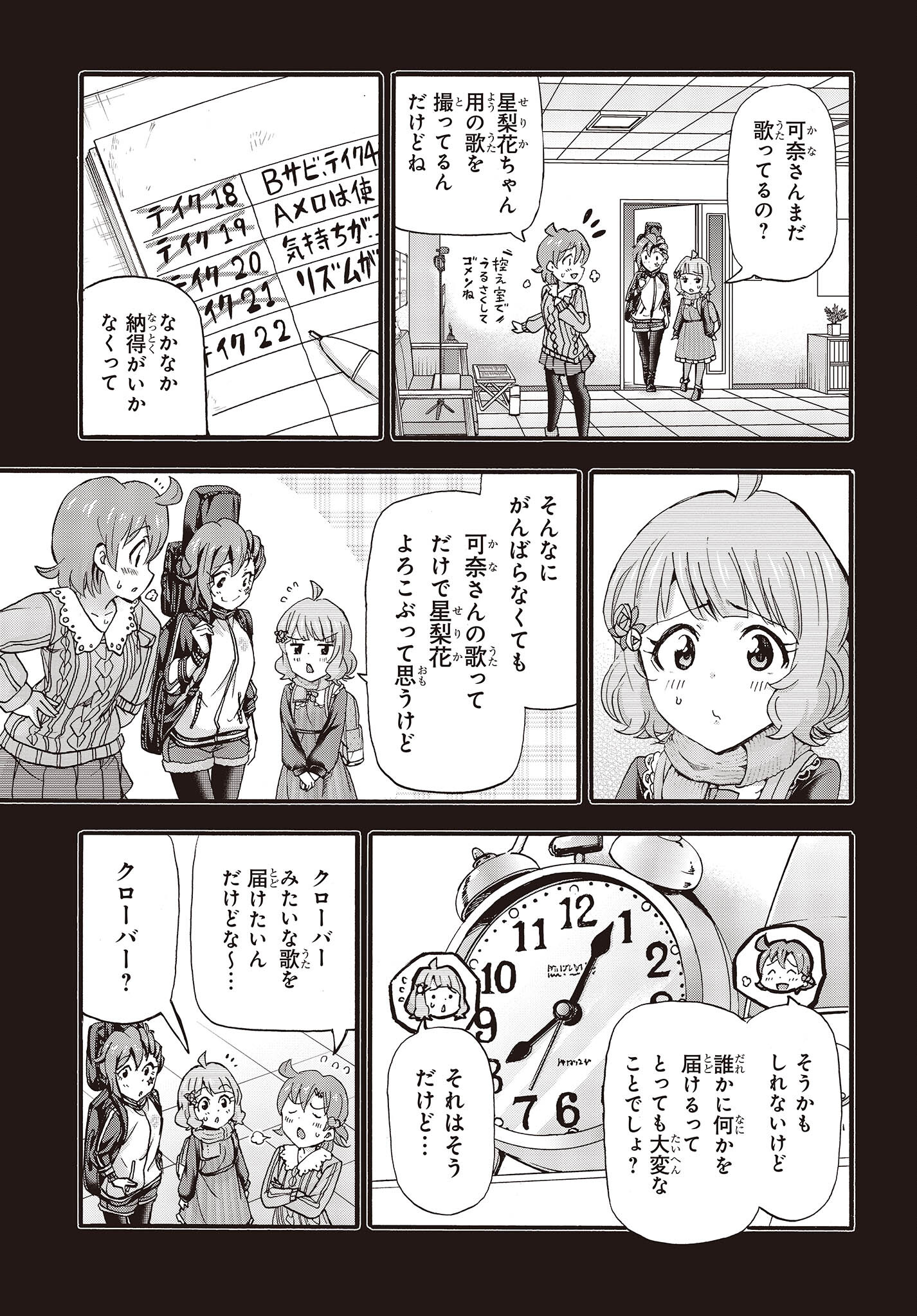 The Idolm@ster Million Live! Blooming Clover Chapter 64 38ページ