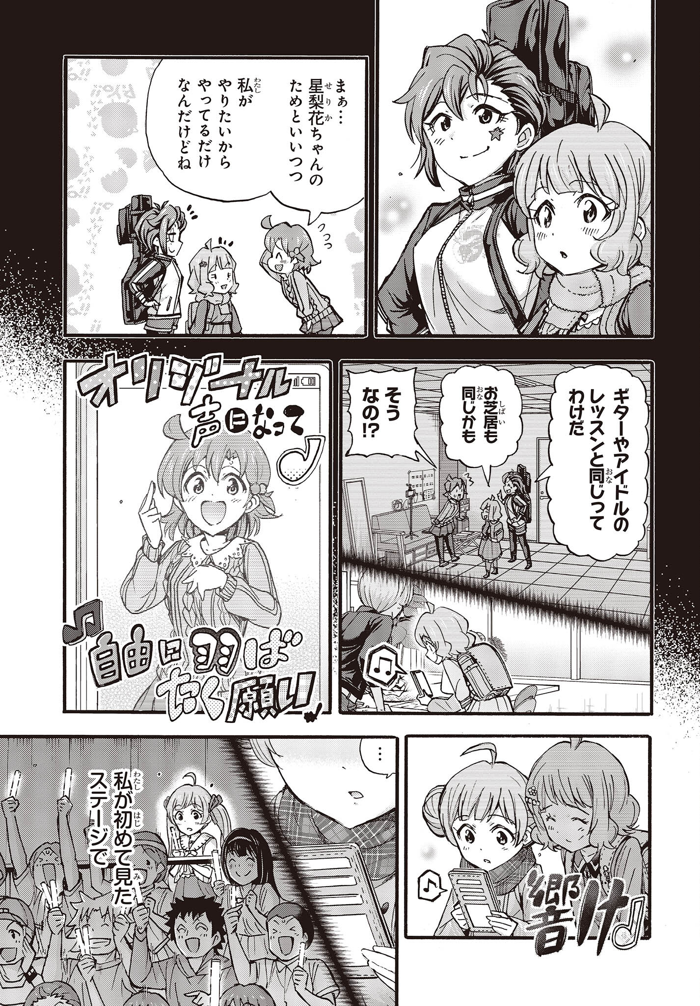 The Idolm@ster Million Live! Blooming Clover Chapter 64 40ページ