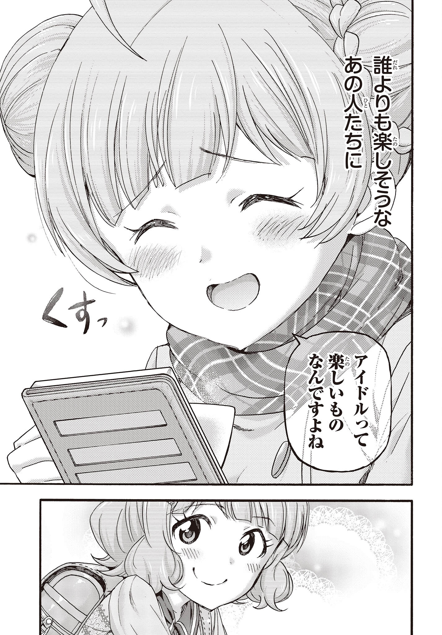 The Idolm@ster Million Live! Blooming Clover Chapter 64 42ページ