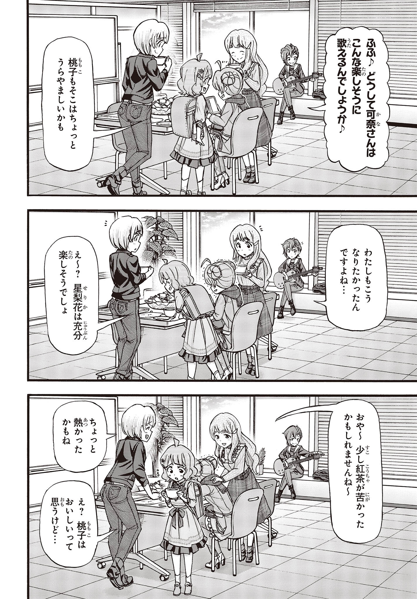 The Idolm@ster Million Live! Blooming Clover Chapter 64 43ページ