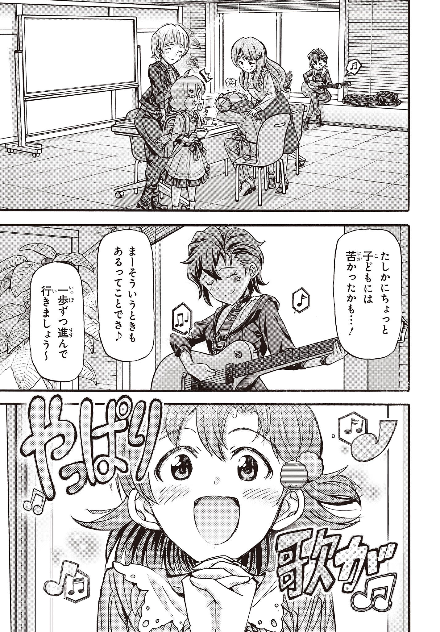 The Idolm@ster Million Live! Blooming Clover Chapter 64 44ページ
