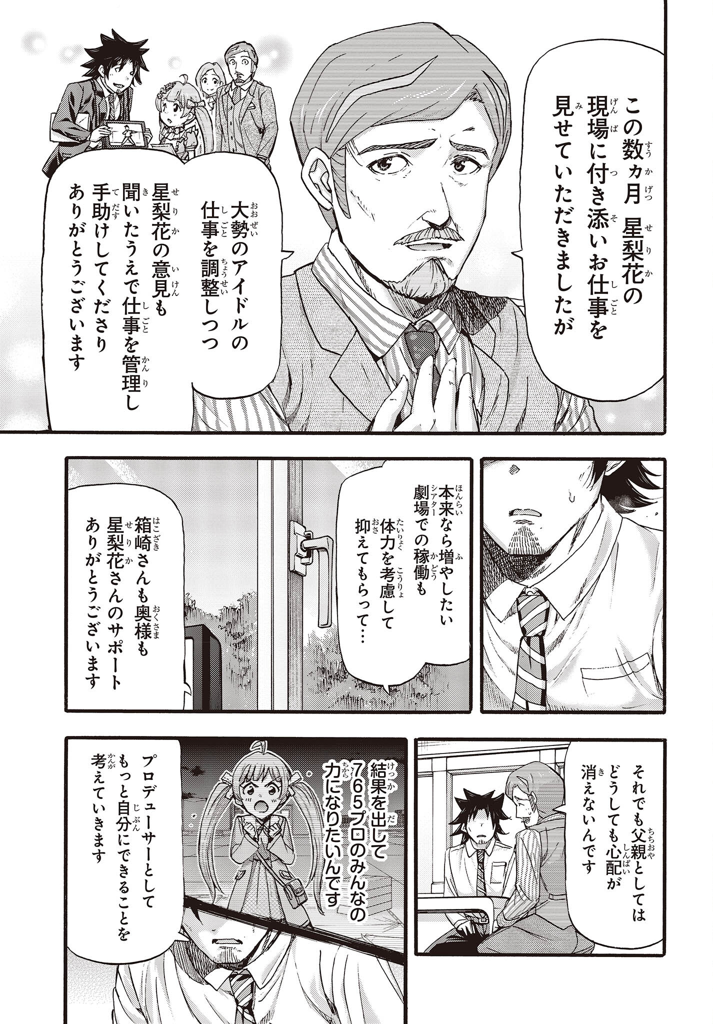 The Idolm@ster Million Live! Blooming Clover Chapter 64 10ページ
