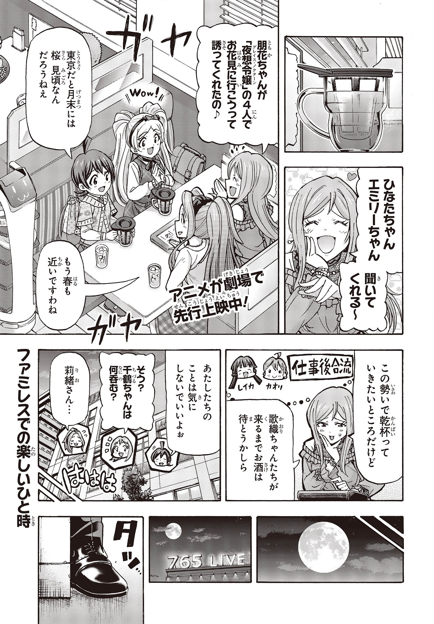 The Idolm@ster Million Live! Blooming Clover Chapter 65 1ページ