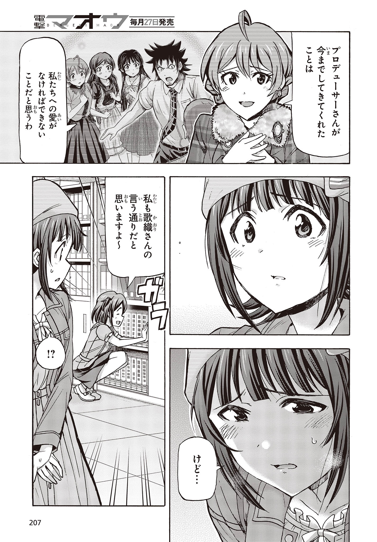 The Idolm@ster Million Live! Blooming Clover Chapter 65 11ページ