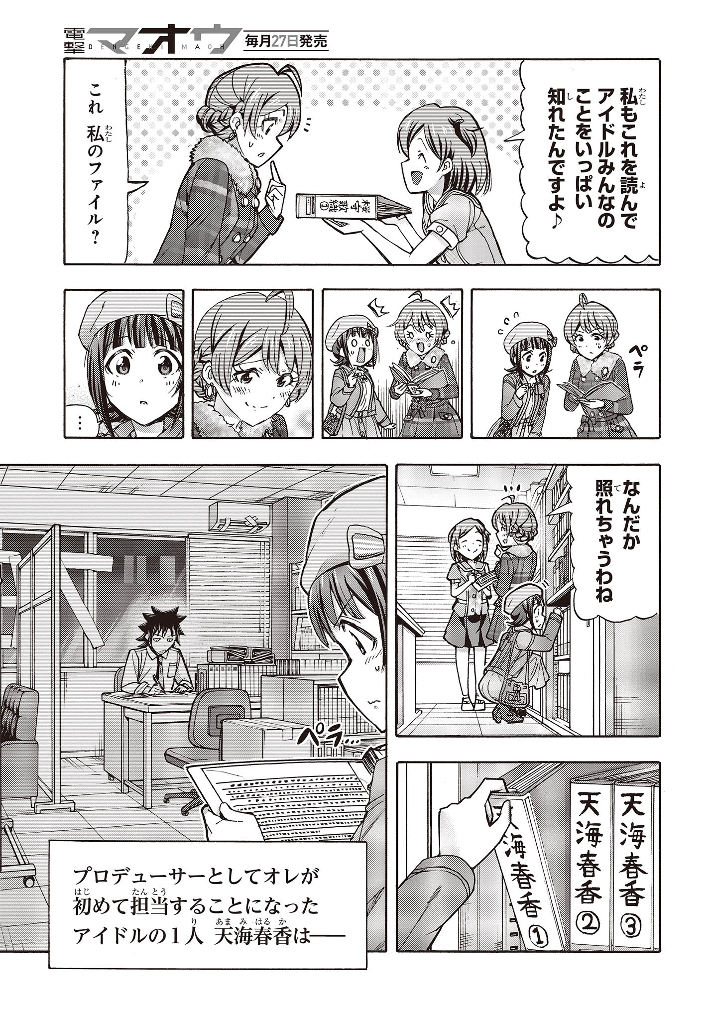 The Idolm@ster Million Live! Blooming Clover Chapter 65 13ページ