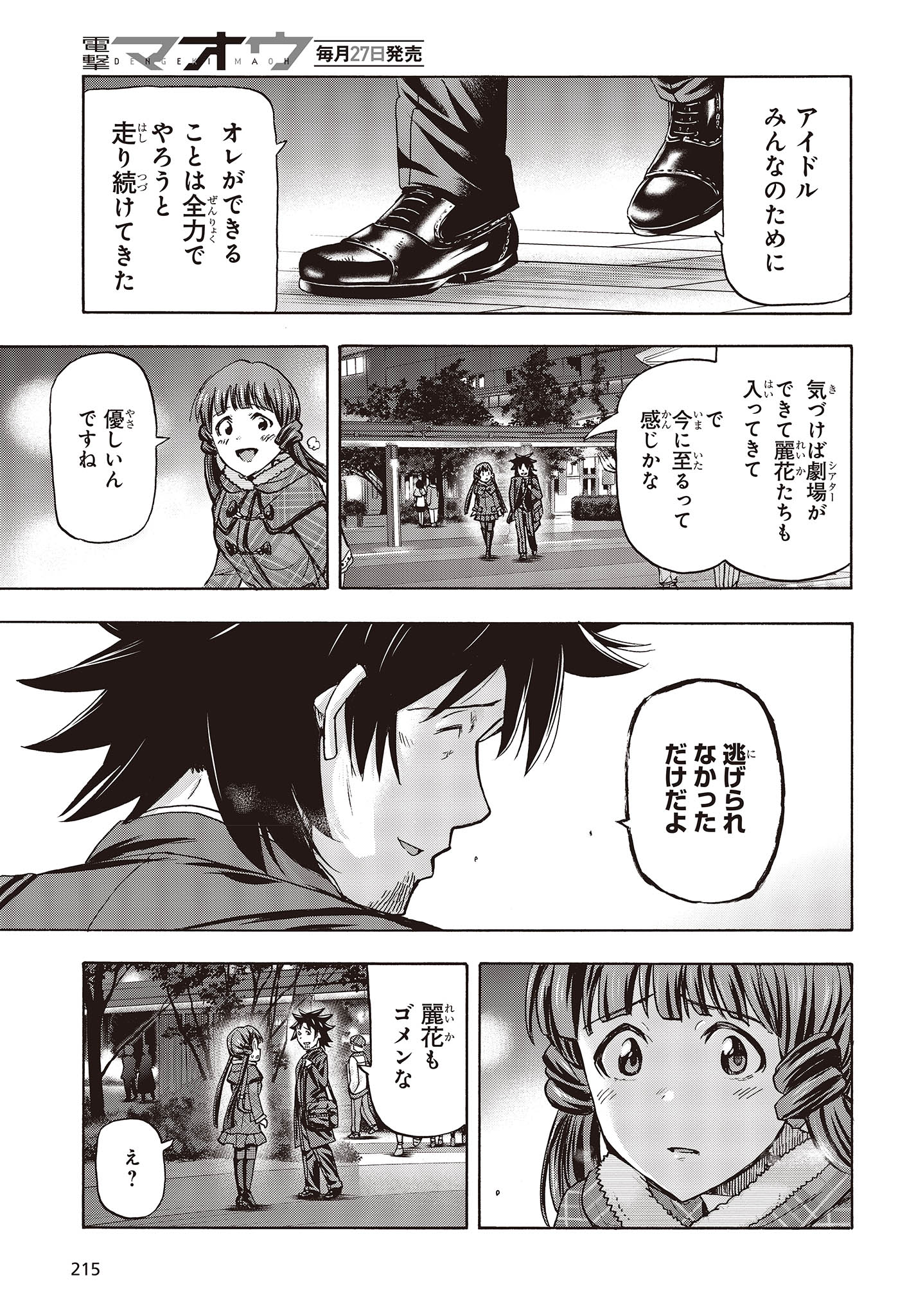 The Idolm@ster Million Live! Blooming Clover Chapter 65 19ページ