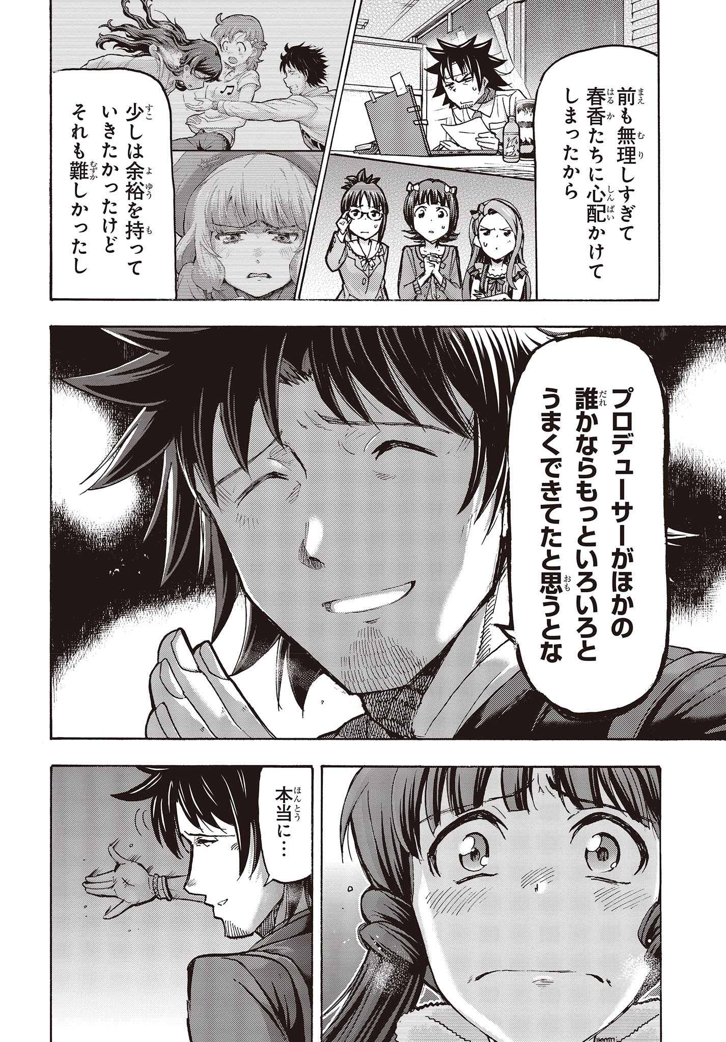 The Idolm@ster Million Live! Blooming Clover Chapter 65 20ページ