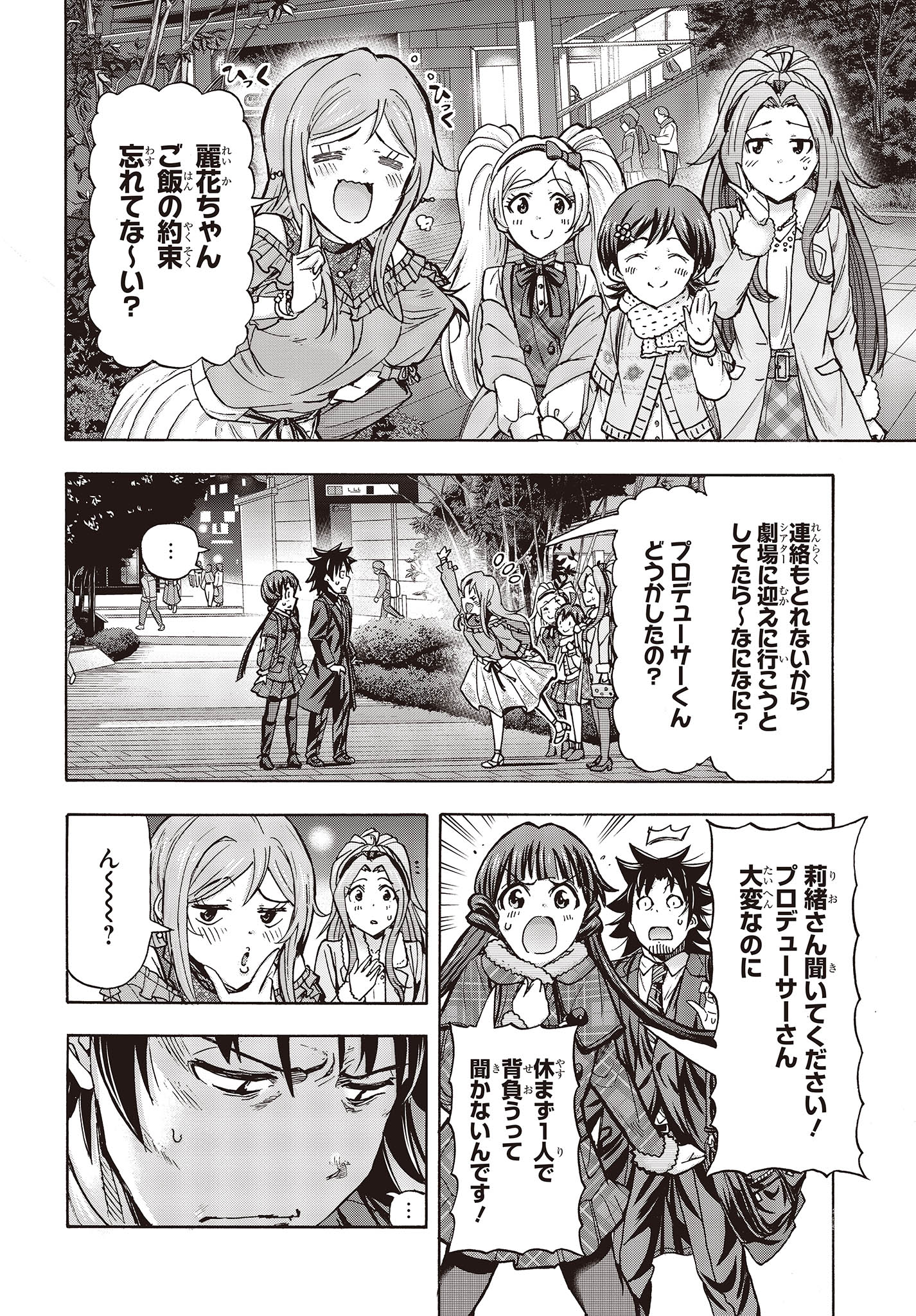 The Idolm@ster Million Live! Blooming Clover Chapter 65 22ページ