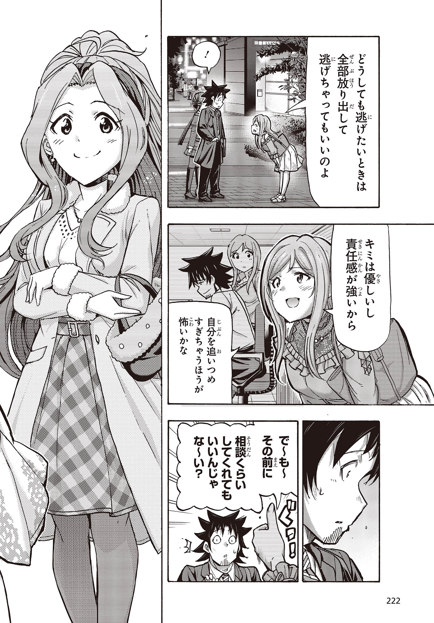 The Idolm@ster Million Live! Blooming Clover Chapter 65 26ページ