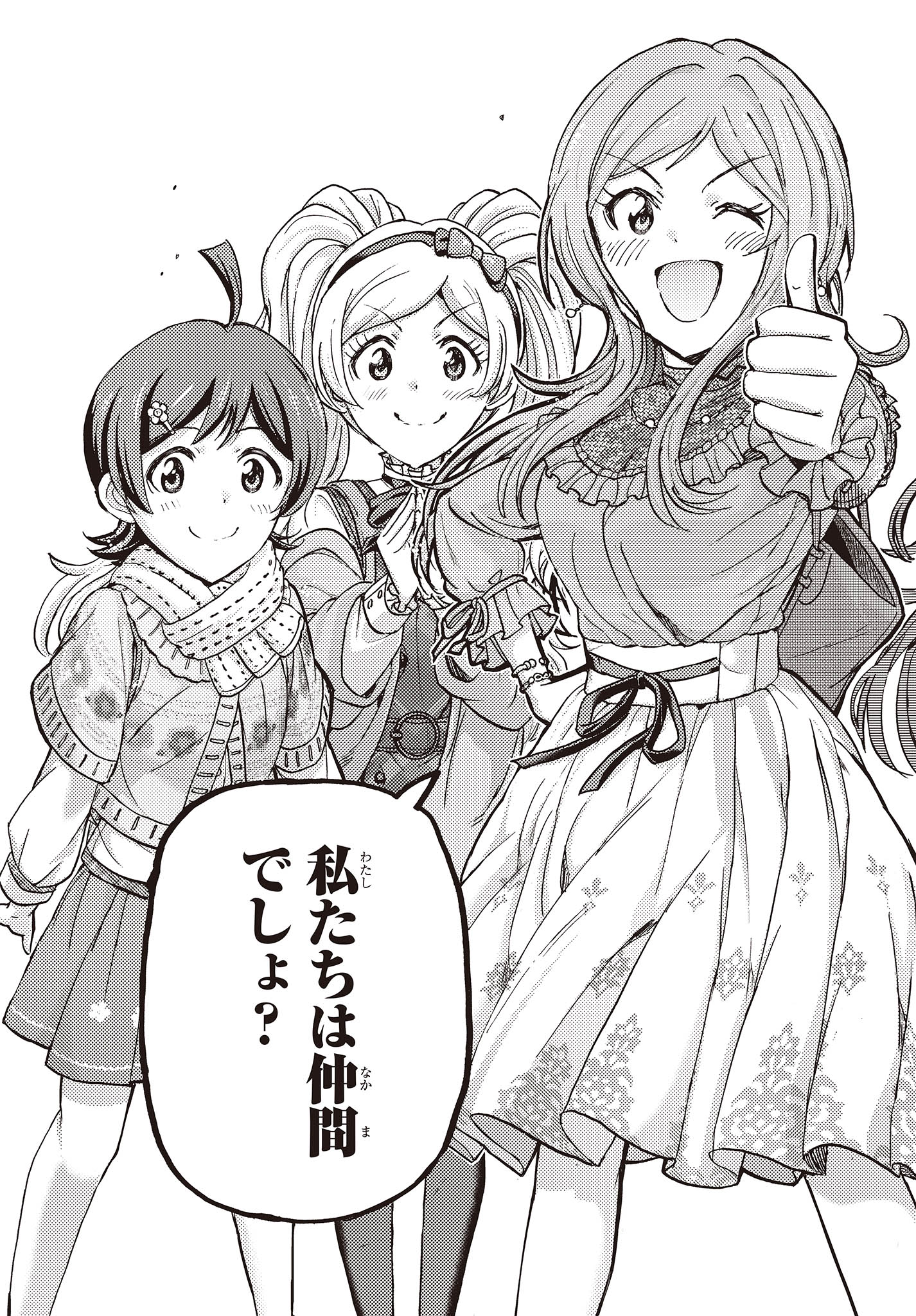 The Idolm@ster Million Live! Blooming Clover Chapter 65 27ページ