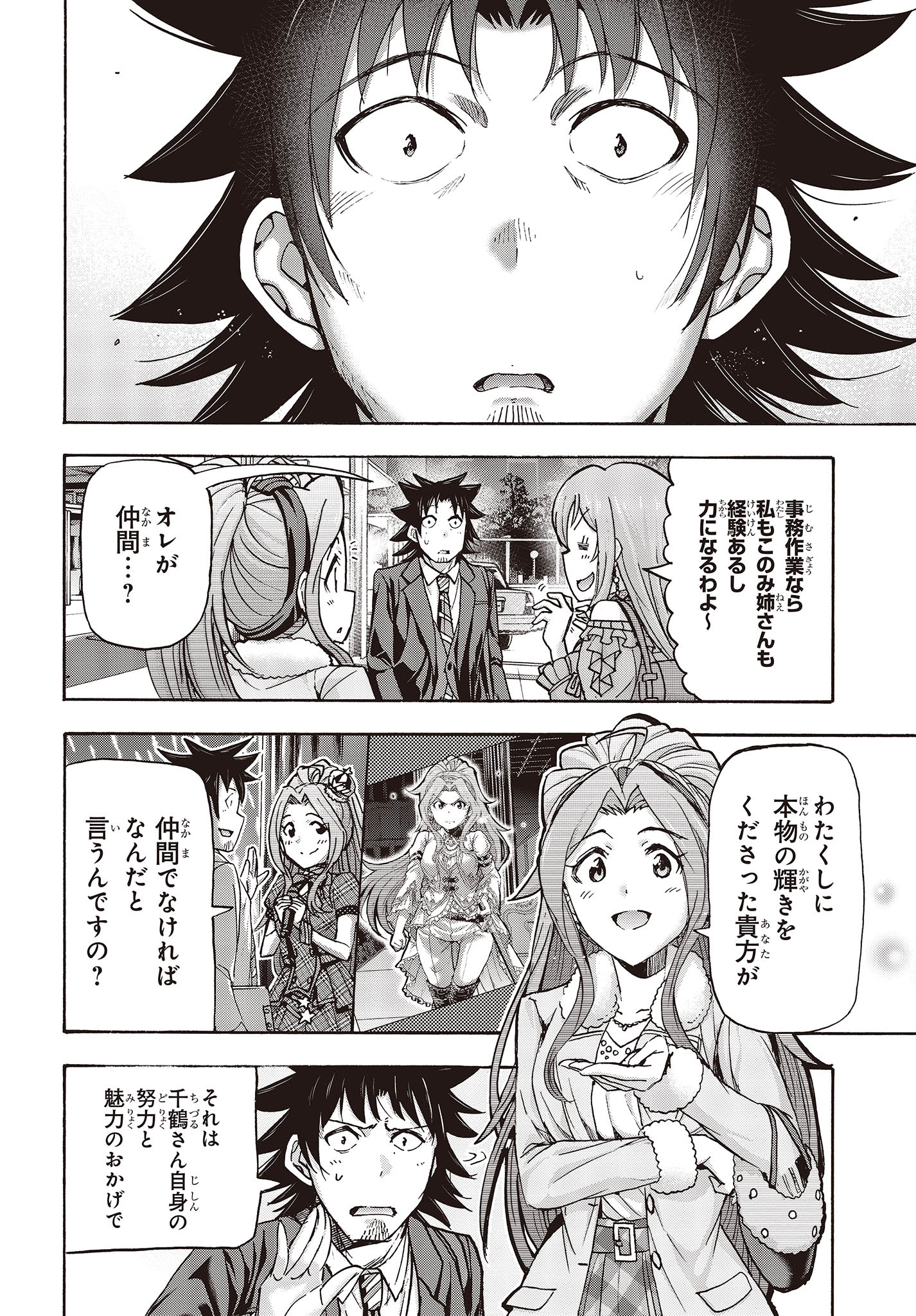 The Idolm@ster Million Live! Blooming Clover Chapter 65 28ページ