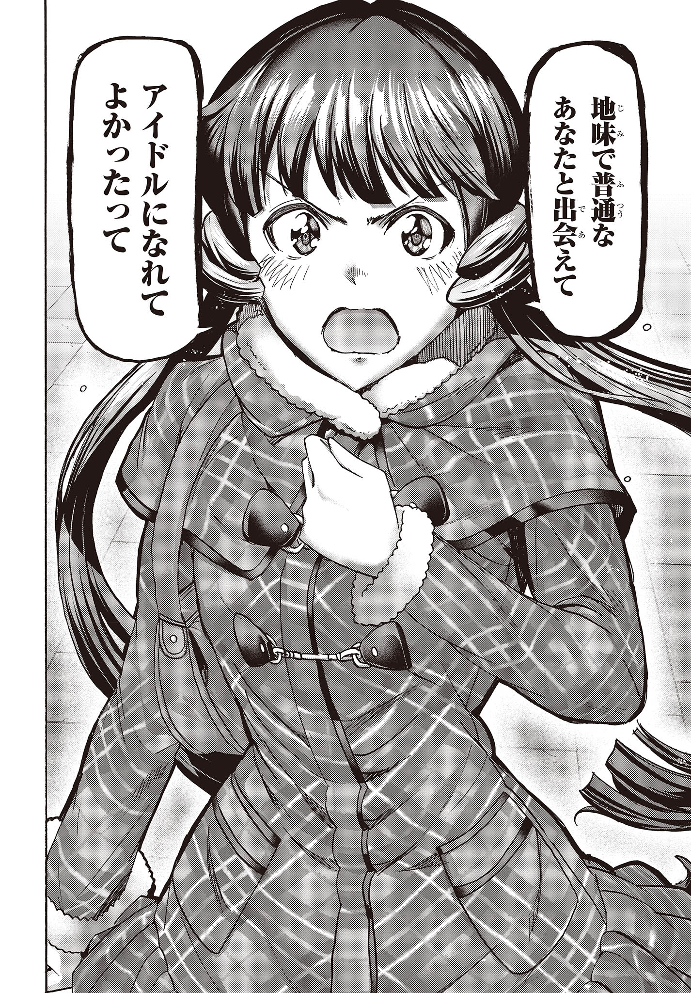 The Idolm@ster Million Live! Blooming Clover Chapter 65 30ページ