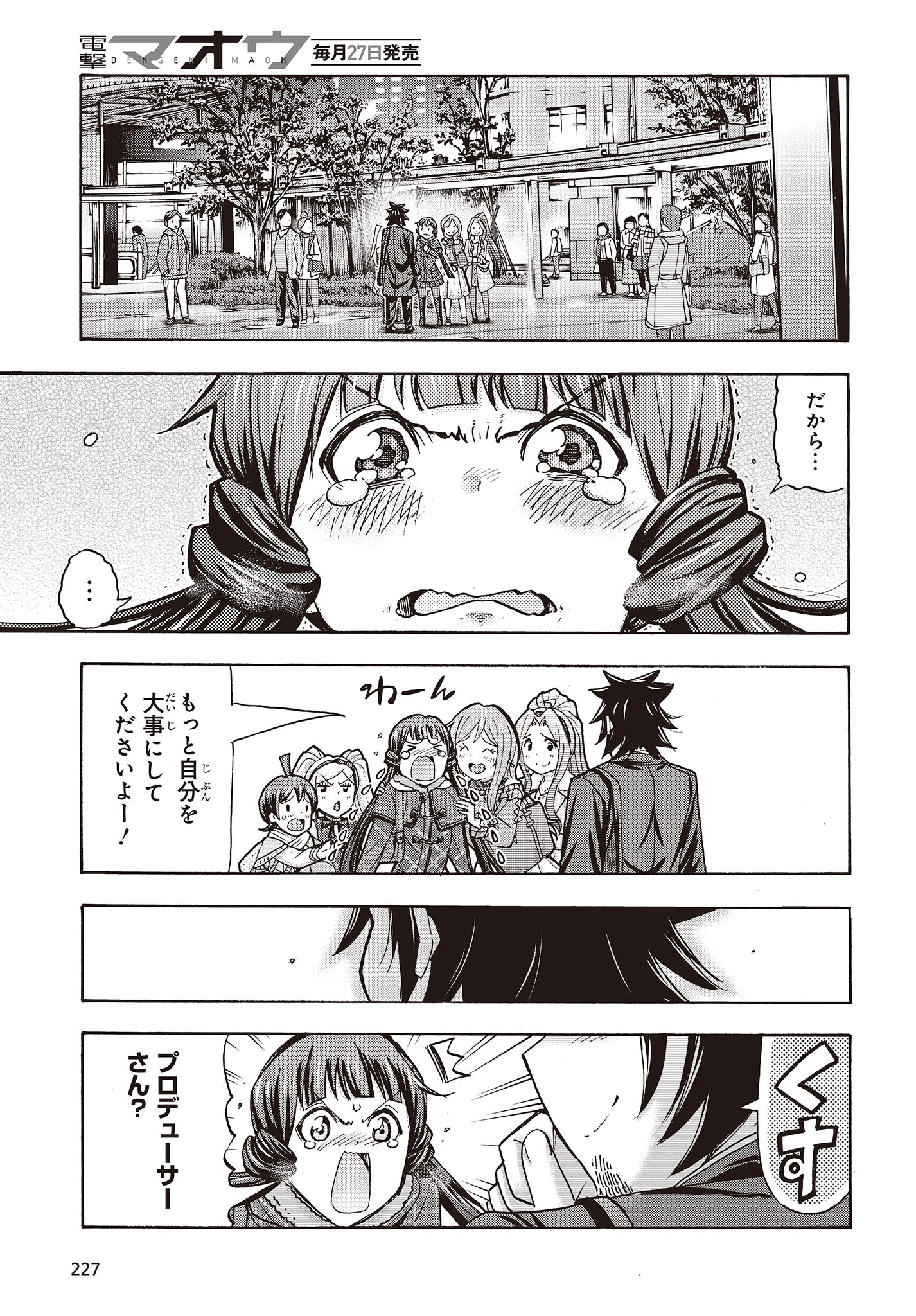 The Idolm@ster Million Live! Blooming Clover Chapter 65 31ページ
