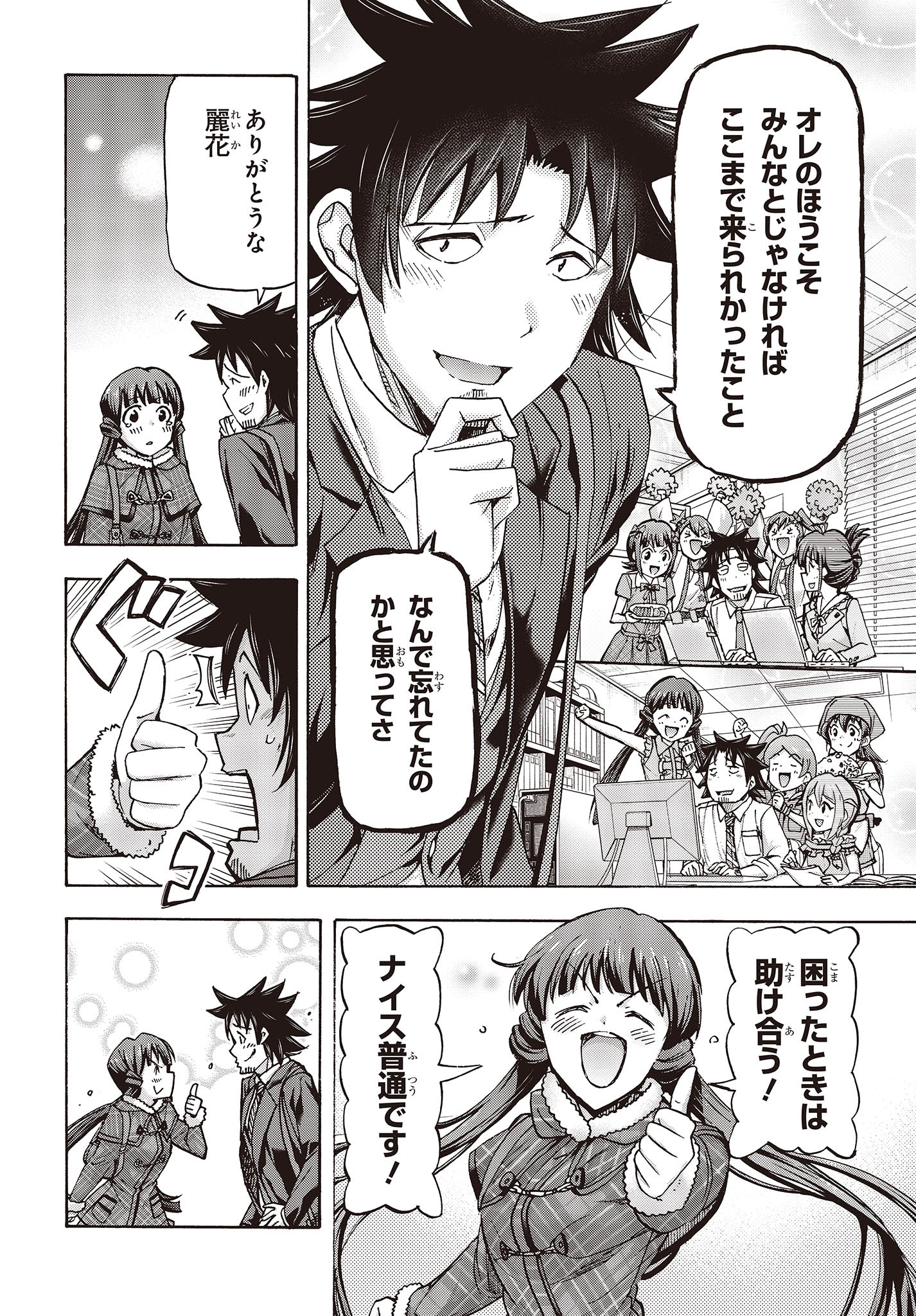 The Idolm@ster Million Live! Blooming Clover Chapter 65 32ページ