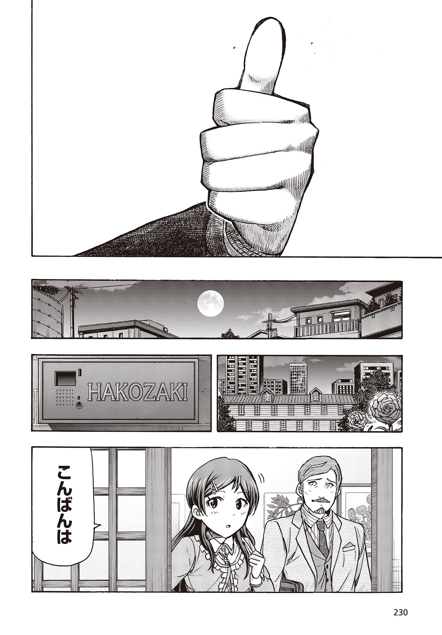 The Idolm@ster Million Live! Blooming Clover Chapter 65 34ページ