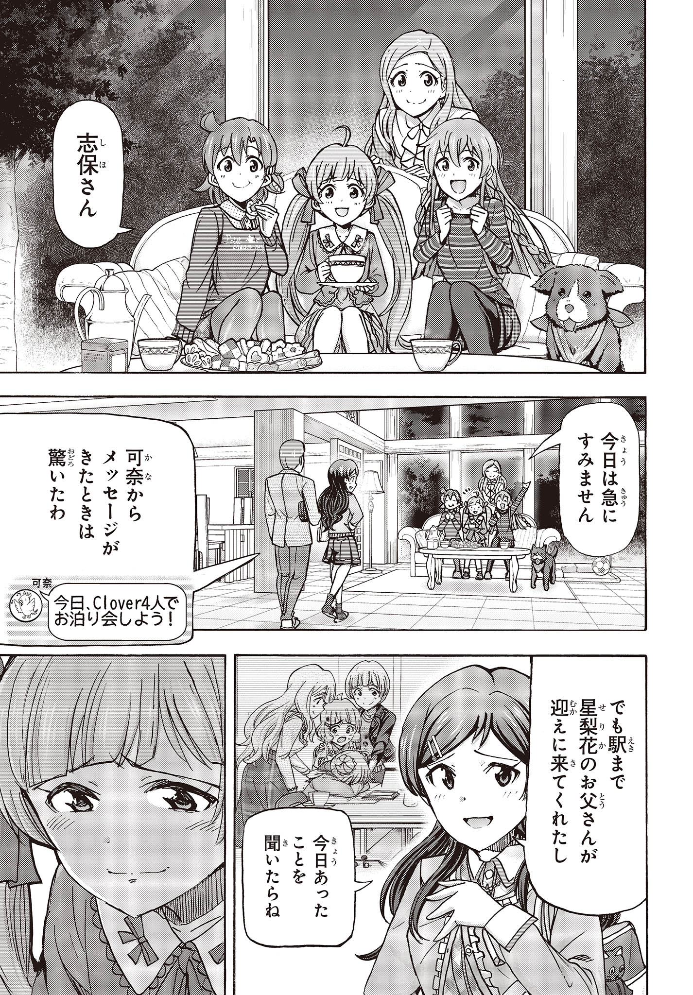 The Idolm@ster Million Live! Blooming Clover Chapter 65 35ページ