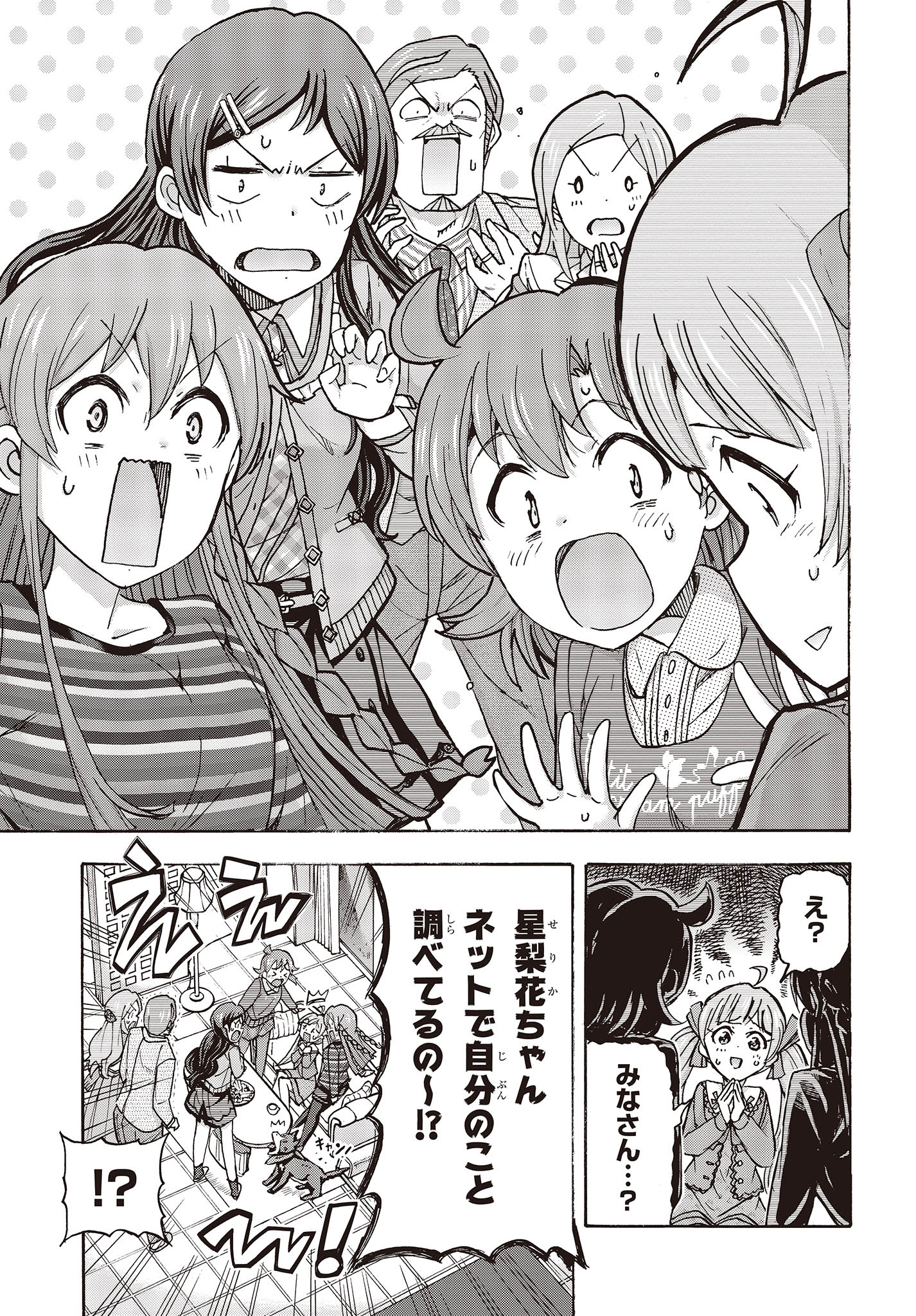 The Idolm@ster Million Live! Blooming Clover Chapter 65 37ページ
