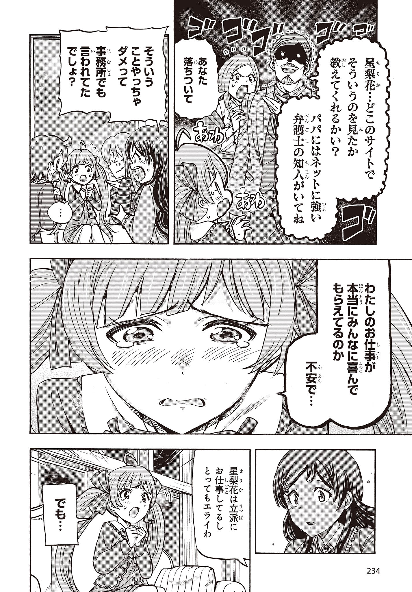 The Idolm@ster Million Live! Blooming Clover Chapter 65 38ページ