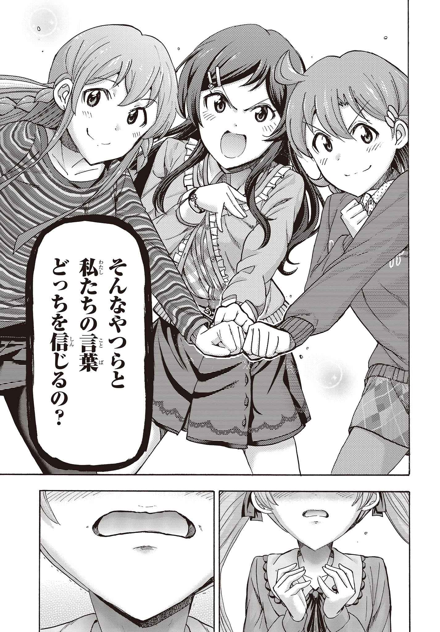 The Idolm@ster Million Live! Blooming Clover Chapter 65 39ページ