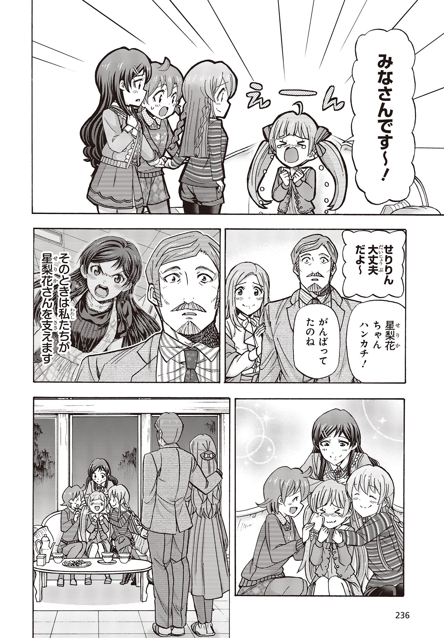 The Idolm@ster Million Live! Blooming Clover Chapter 65 40ページ
